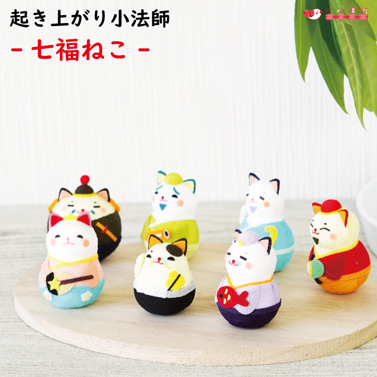 おきあがりこぼし 七福神 置物 猫の日 ねこ七福神 恵比寿 大黒天