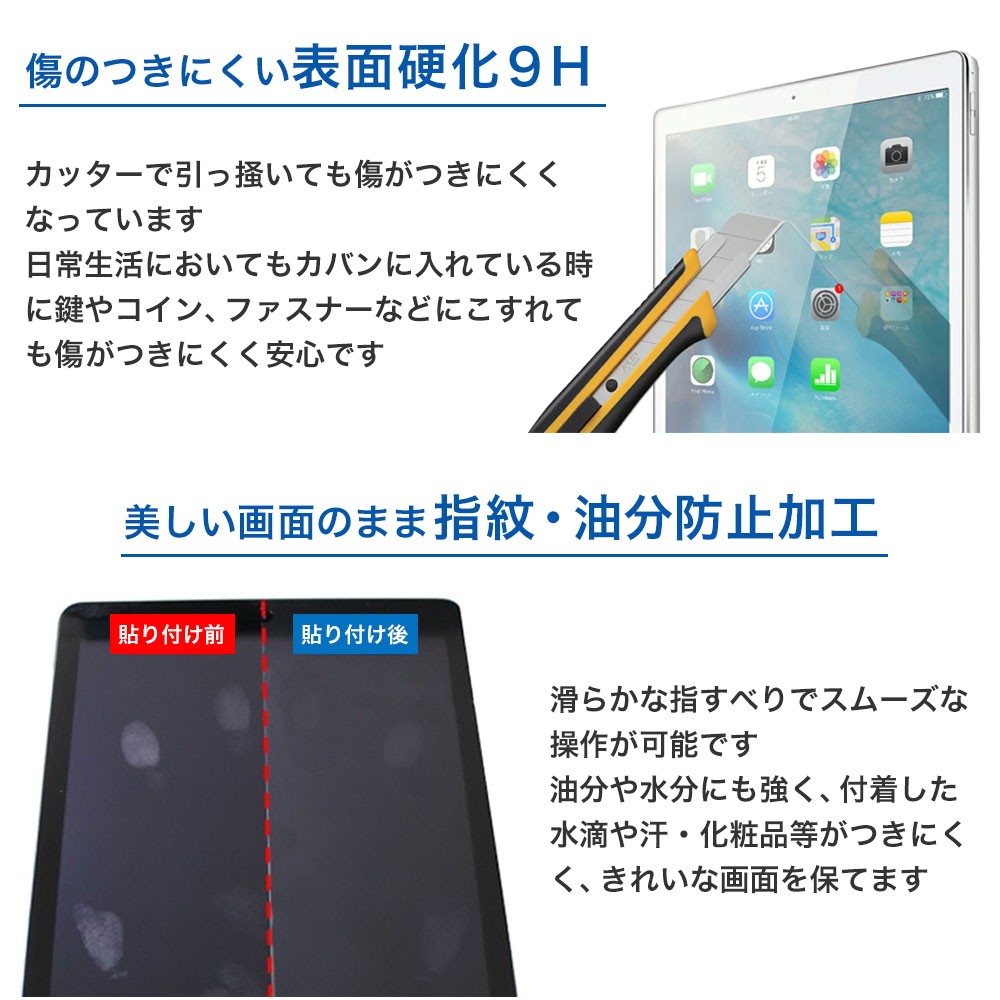 iPad 液晶保護フィルム ガラスフィルム 第8世代 第7世代 第6世代 2020
