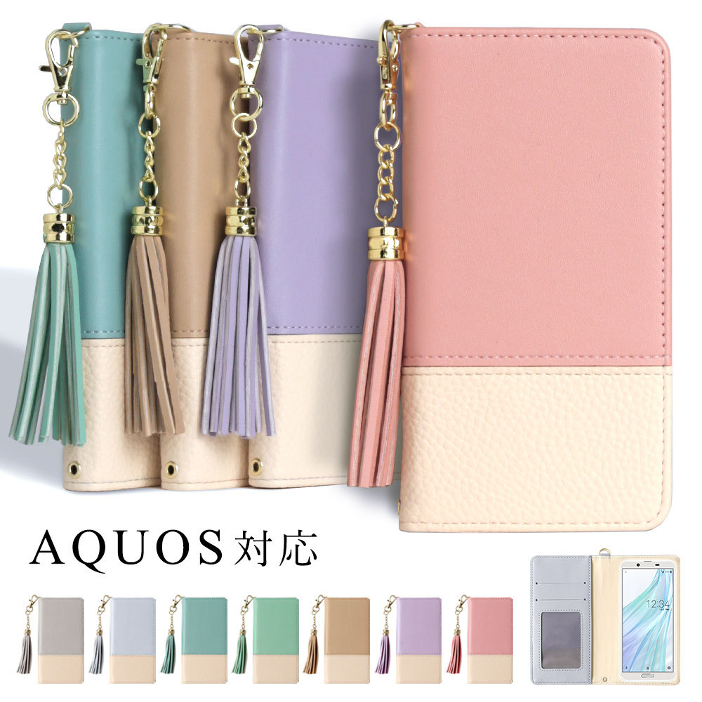 AQUOS sense sense2 かんたん ケース 手帳型 おしゃれ ブランド