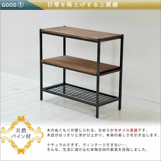 天然木 アイアン 3段ラック 幅86 奥行38 高さ81 棚 ラック シェルフ