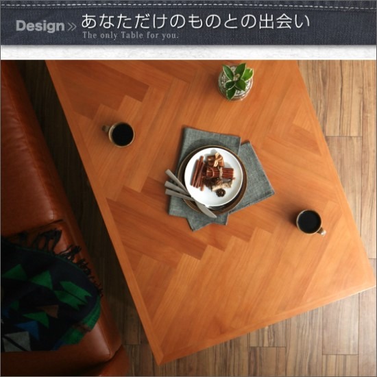 ヘリンボーン柄 こたつテーブル 幅120cm 木製 こたつ おしゃれ 長方形