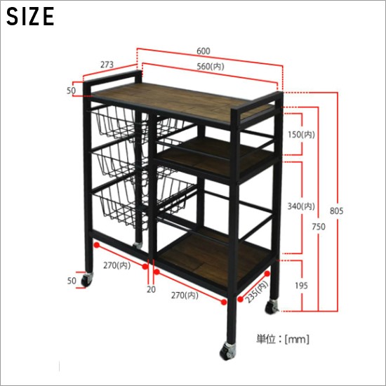 天然木 アイアン キッチンワゴン キャスター付き ワゴン 棚 バスケット