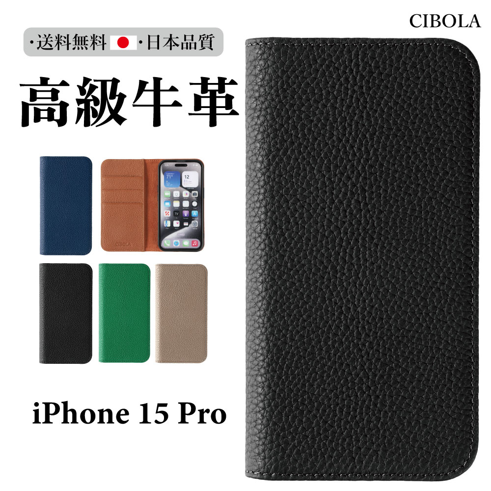 iPhone 15 Pro iPhone15 手帳型ケース 本革 アイフォン15 プロ 携帯