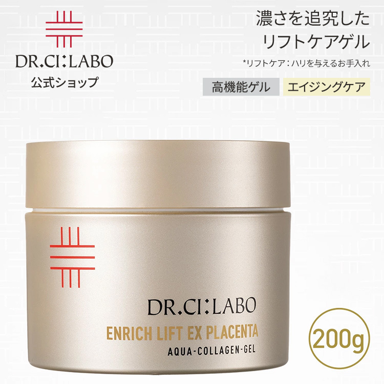 ドクターシーラボ アクアコラーゲンゲル エンリッチリフト EX