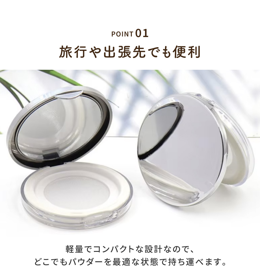 フェイスパウダー用ケース 詰め替え容器 メイク道具 ミラー付き ルース