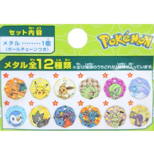 ポケットモンスター グッズ キーホルダー ポケモン キャラクター ミニ