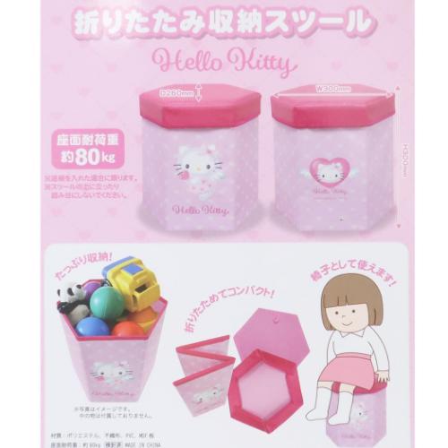ハローキティ サンリオ キャラクター 収納ボックス 折りたたみ収納