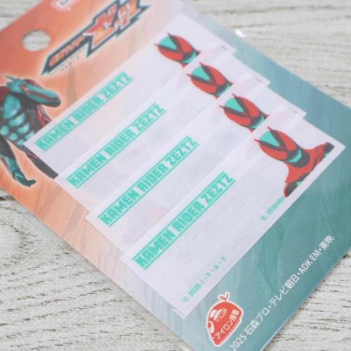 まいネーム4枚セット 仮面ライダーゼッツ 名前ラベル 特撮ヒーロー