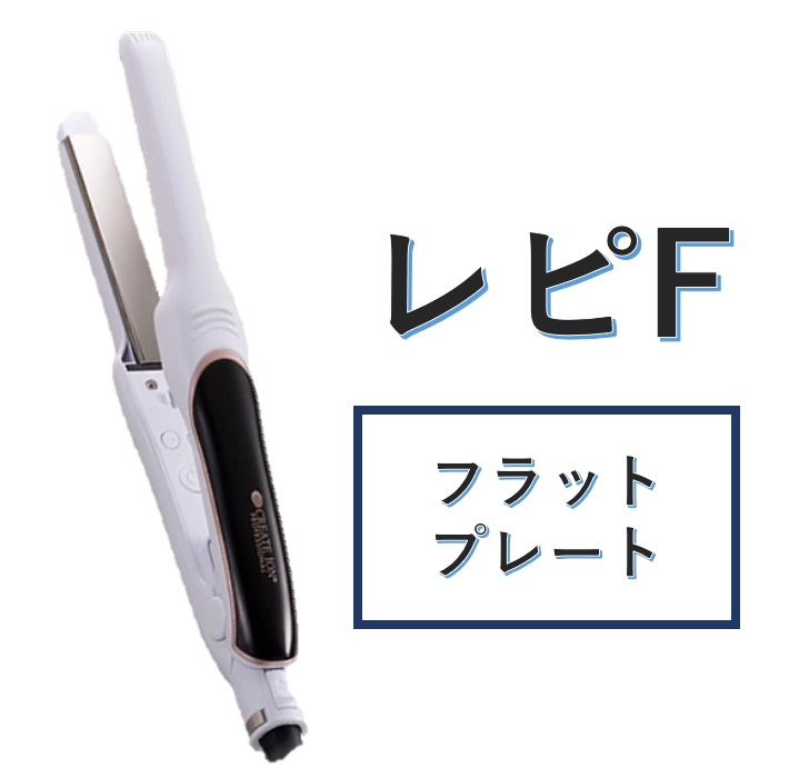 エレメア 爆買 エレメアR（旧レピ） エレメアレピF repit クレイツ