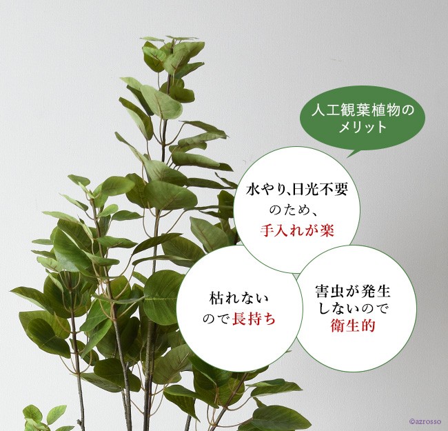 フェイク グリーン 観葉植物 スモーク ツリー 1.5m 150cm おしゃれ