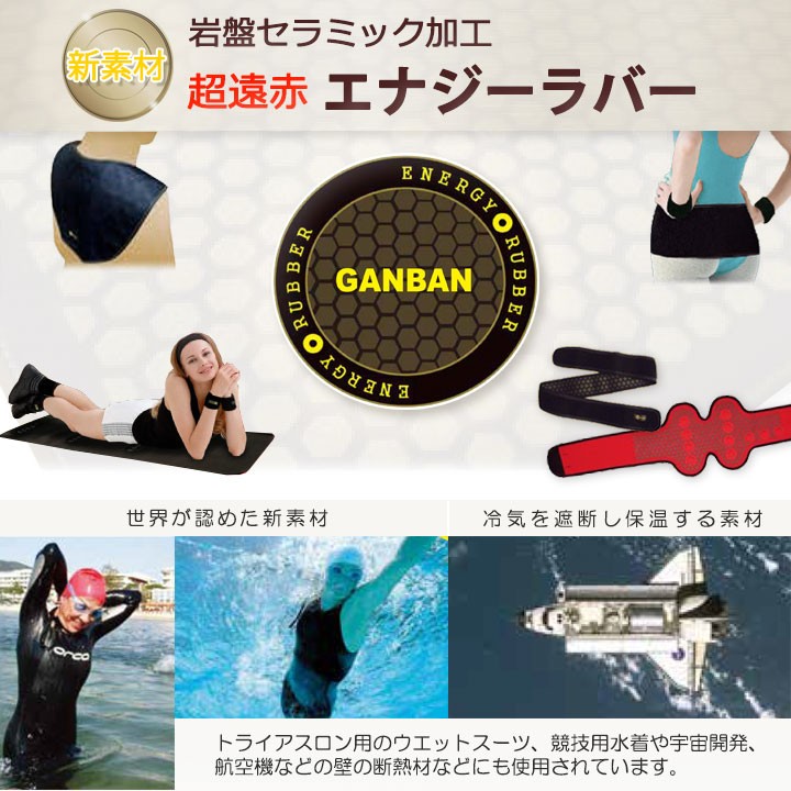 エナジーラバー マルチバンドLGB 超遠赤 株式会社コイノテックス