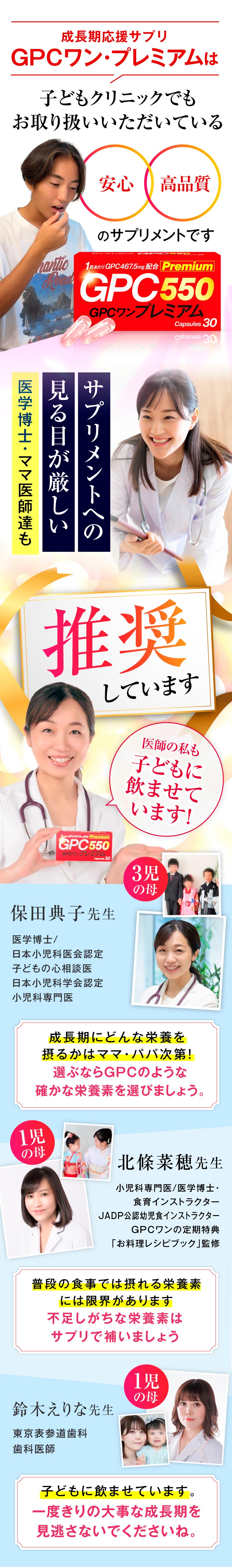 GPCワン・プレミアム 90粒 : クラウディア Yahoo!ショップ - 通販
