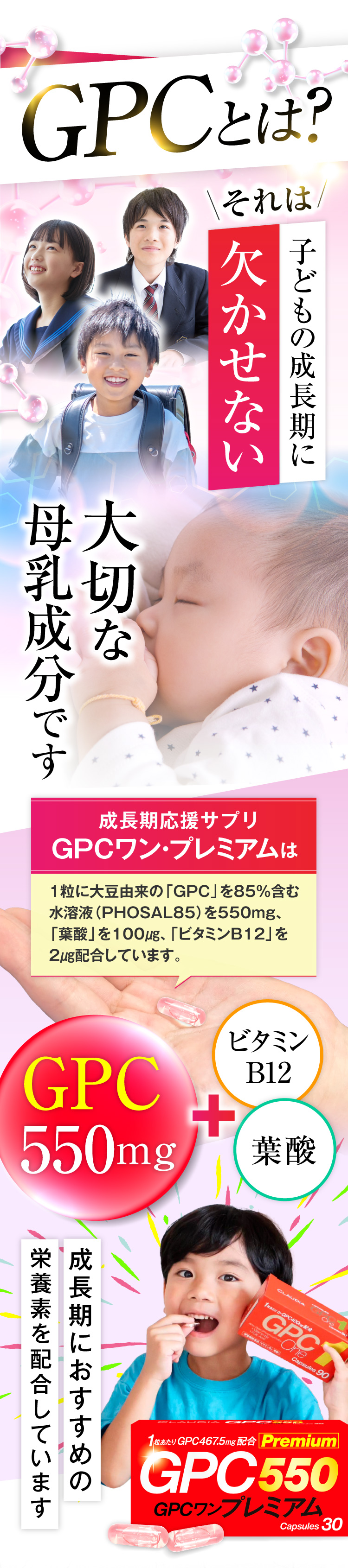 GPCワン・プレミアム 90粒 : クラウディア Yahoo!ショップ - 通販