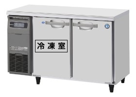 ホシザキ（HOSHIZAKI） テーブル形冷凍冷蔵庫 RFT-150SNG-1｜内容積