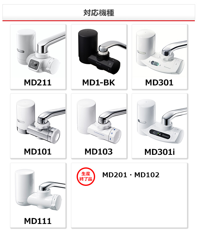 クリンスイ TVCM公開中 蛇口直結型 浄水器 カートリッジ MDC01SW 2個 x