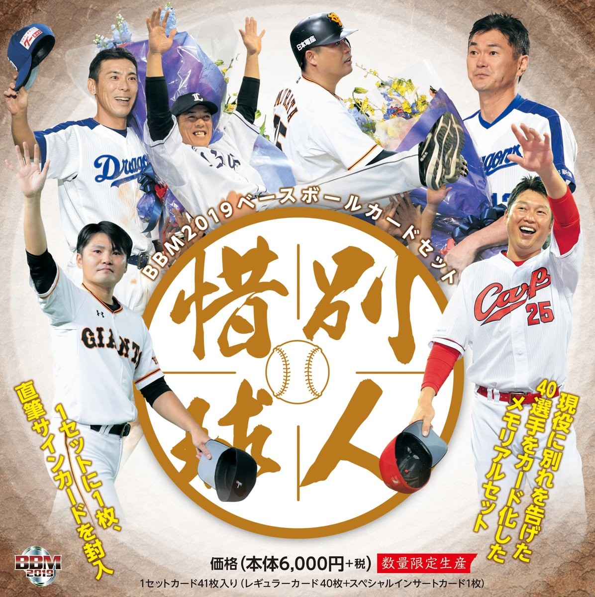 BBM中日ドラゴンズベースボールカード2025 1ボックス : トレカショップ