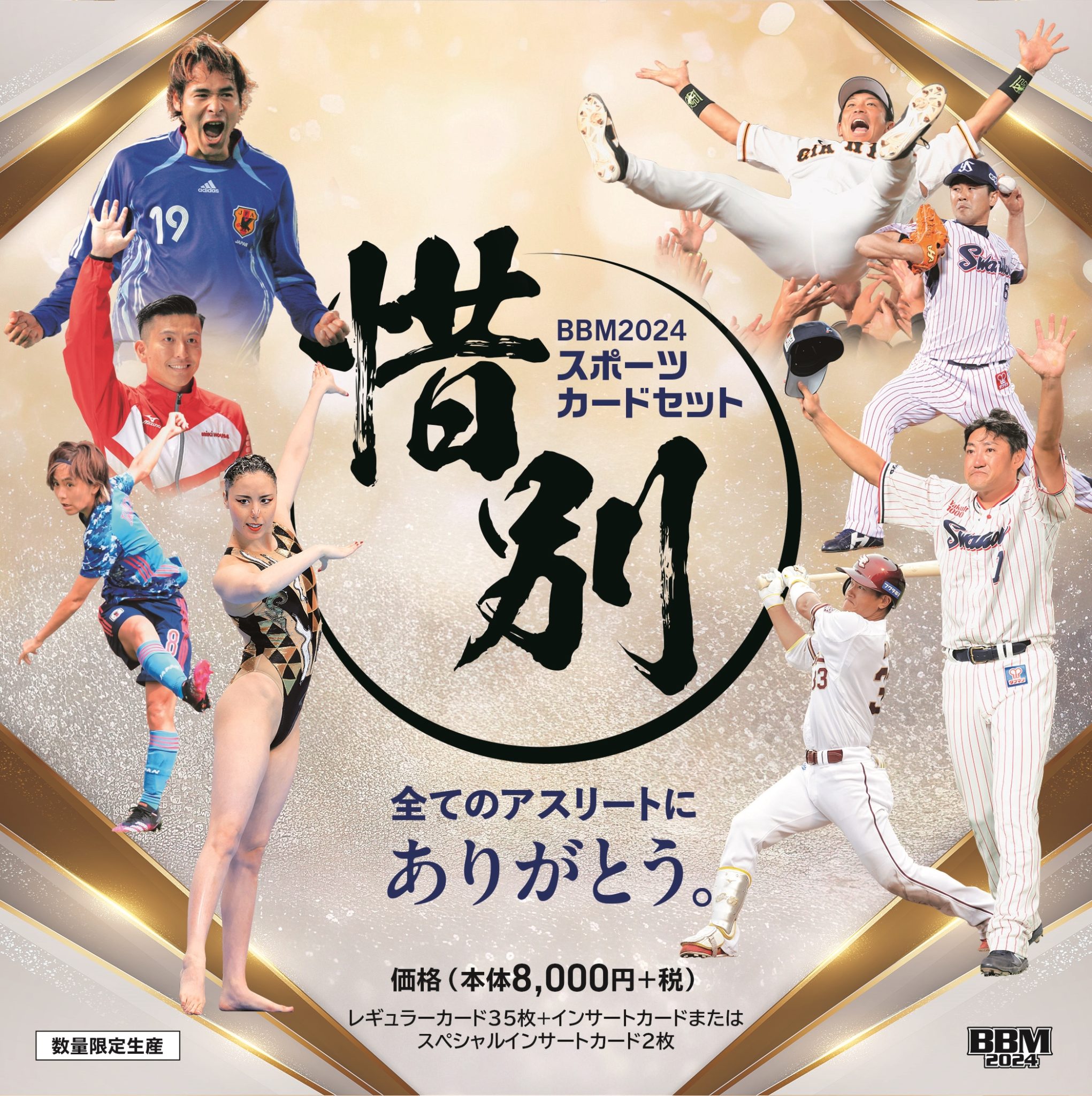 BBM中日ドラゴンズベースボールカード2025 1ボックス : トレカショップ