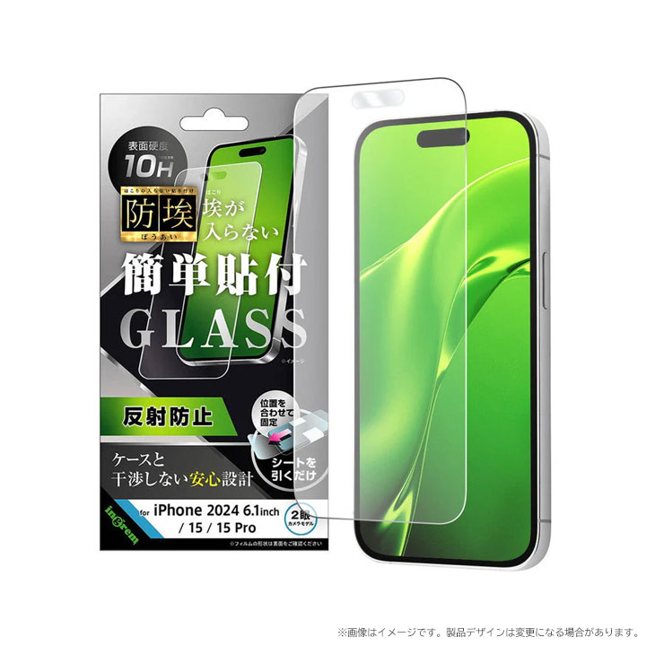 iPhone16 iPhone15 iPhone15Pro ガラスフィルム 防埃 10H 反射防止