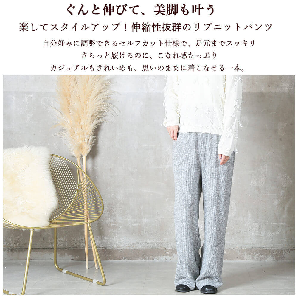 リブニット フレア パンツ 大きいサイズ レディース ニットパンツ