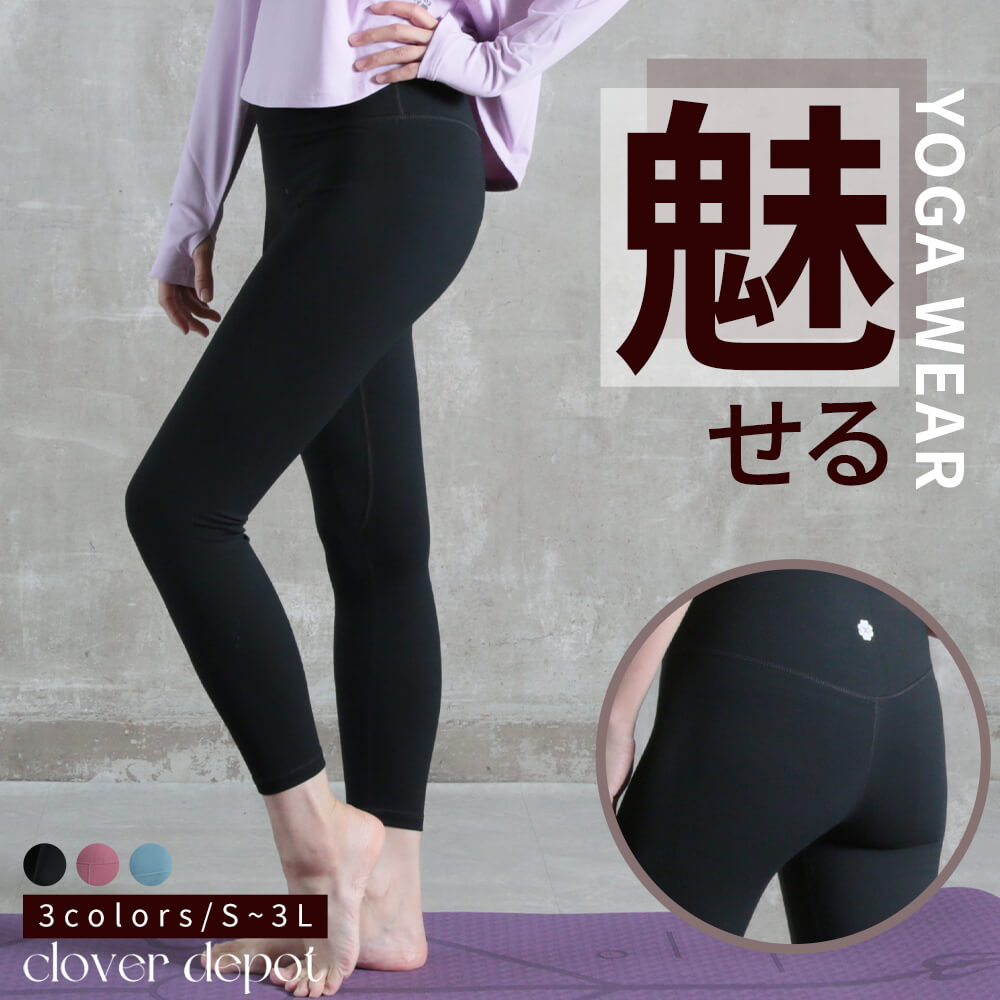 ヨガウェア ピラティス ウエア パンツ ヨガ レギンス レディース