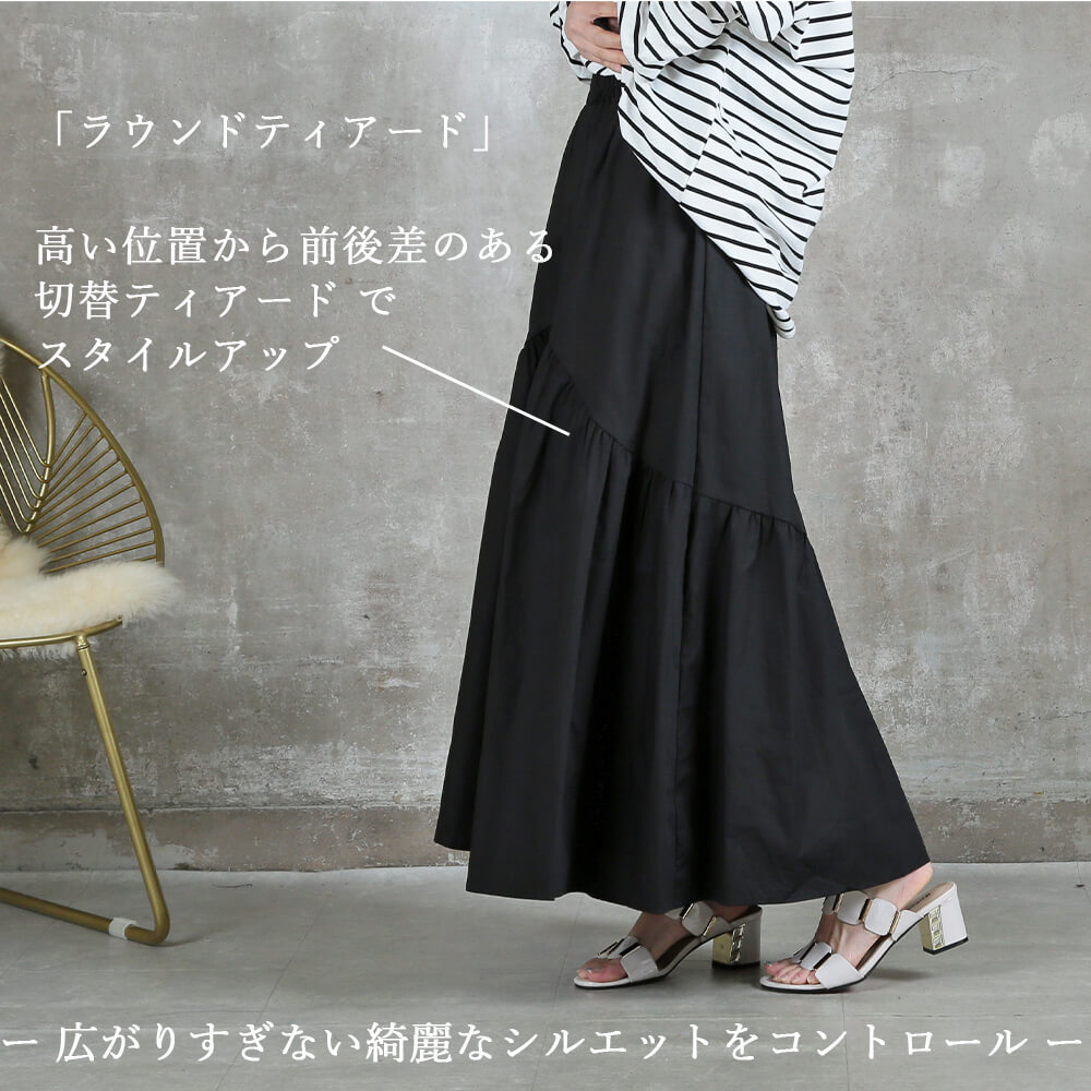 スカート レディース きれいめ Aライン ロングスカート マキシスカート