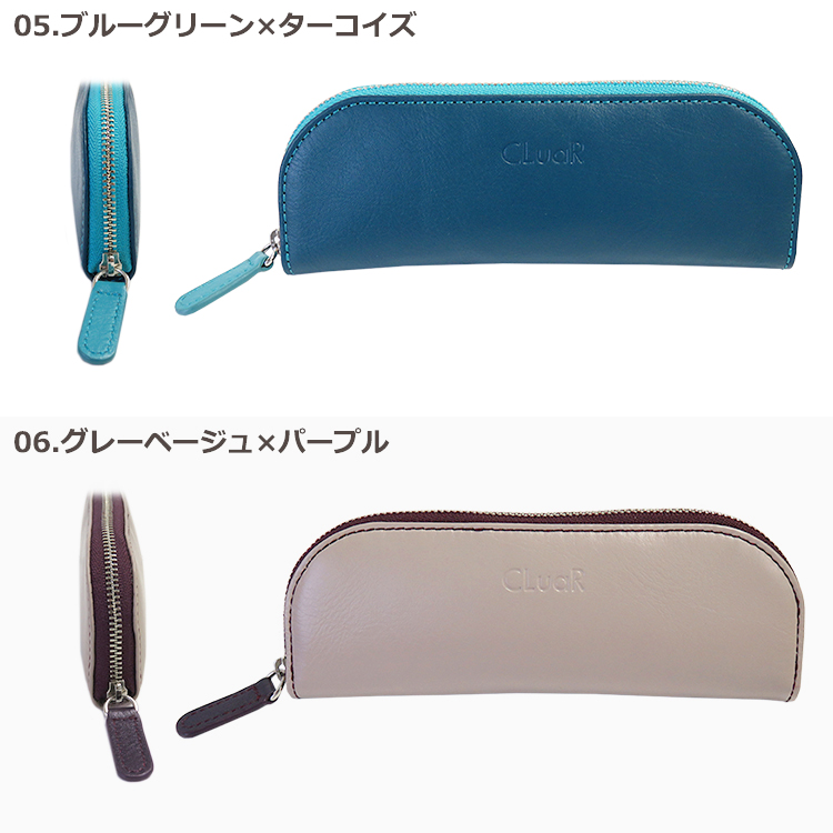 CLuaR（シールアル） 名入れ ペンケース ファスナー ジッパー メガネ
