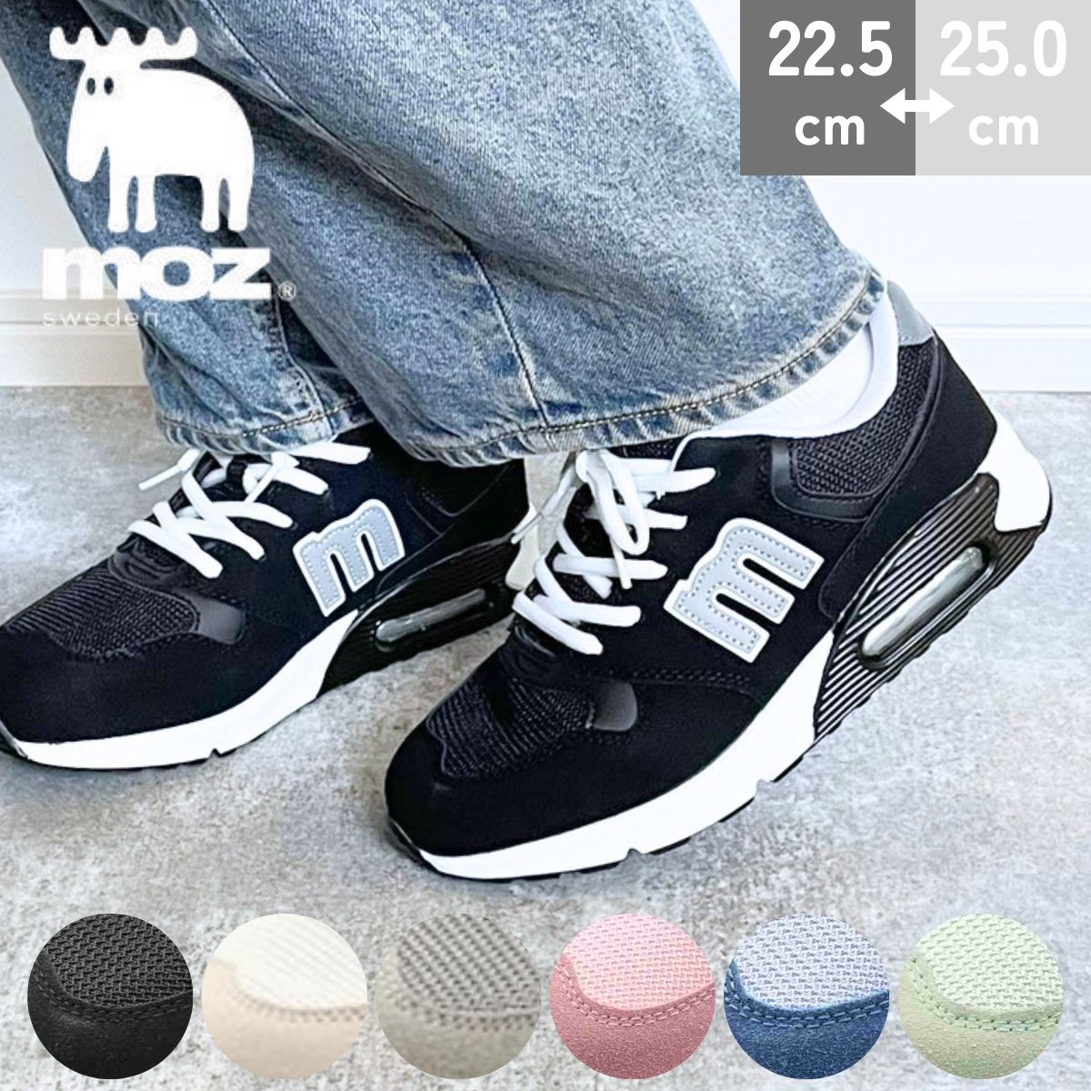 moz モズ エアークッションレディーススニーカー 軽量 ウォーキング