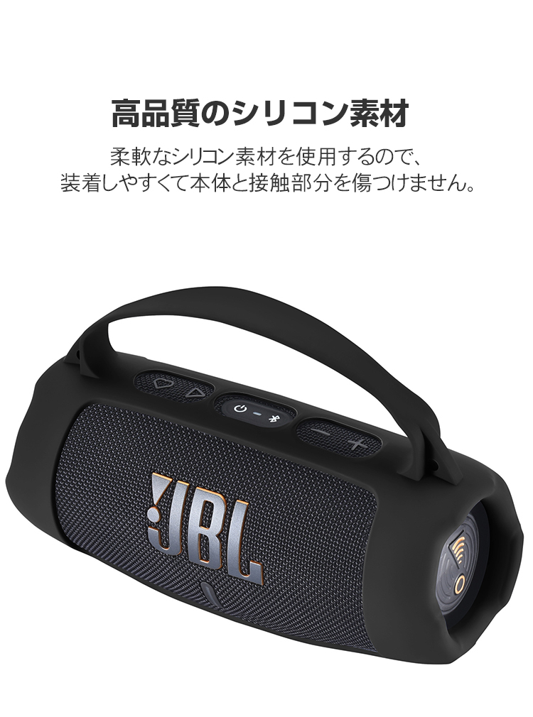 JBL CHARGE ESSENTIAL 2 ケース シリコン素材 カバー スピーカー CASE