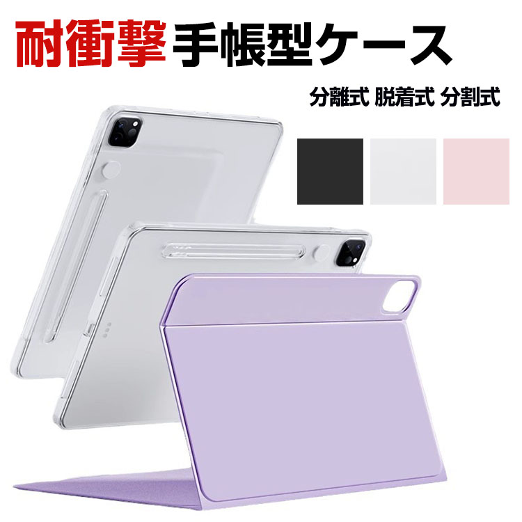 iPad Pro 13インチ 第7世代 2024モデル Air ケース カバー 手帳型