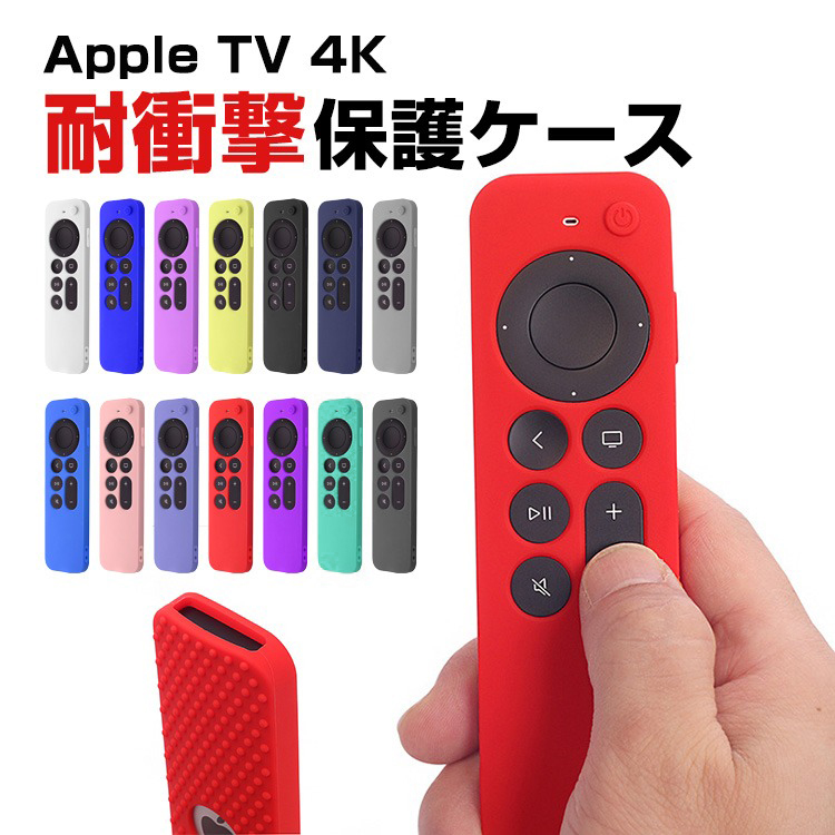 Apple TV 4K (2021モデル) (2022モデル) アップル 2021モデル / 2022