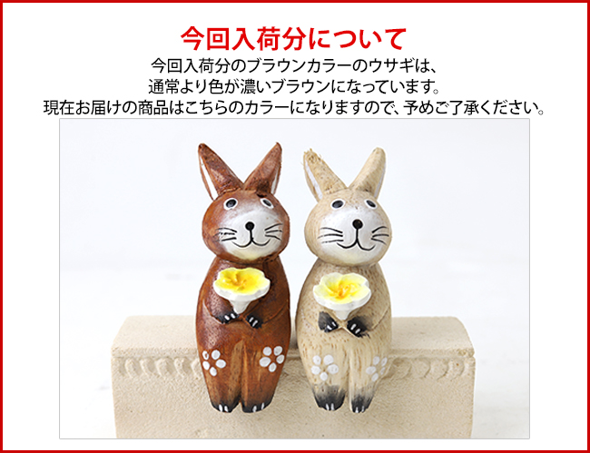 木彫り ウサギS カップル うさぎ グッズ 置物 かわいい 木製 オブジェ