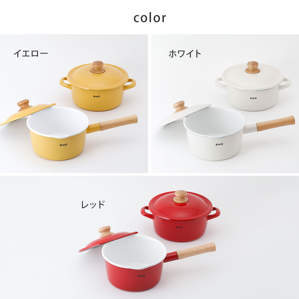 富士ホーロー BMS ビームス シンプル 片手鍋＆両手鍋セット ソースパン