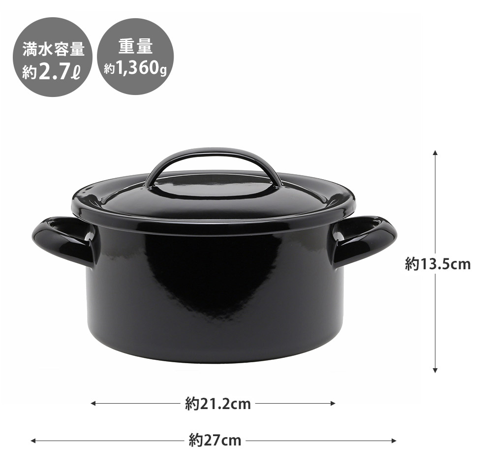 月兎印 ホーロー キャセロール 19cm 2.7L IH対応 IH 200V対応 月兎