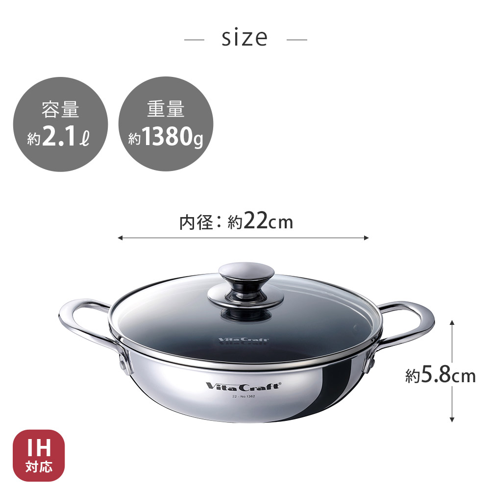 ビタクラフト テーブルパン 22cm ガラス蓋付き NO.1362 浅型 両手鍋