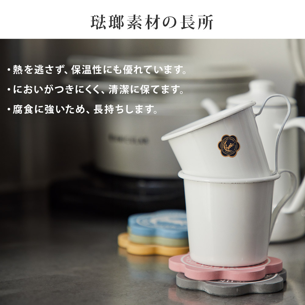 月兎印 ホーロー マグカップ 300cc 野田琺瑯 月兎 ゲット マグ 琺瑯