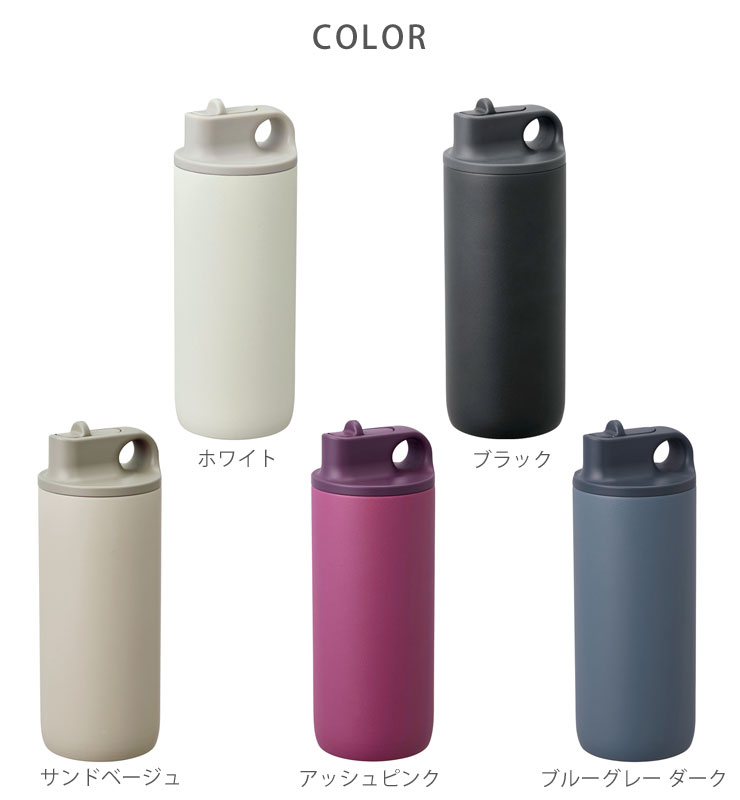 KINTO（キントー） アクティブタンブラー 600ml 全5色 水筒 タンブラー