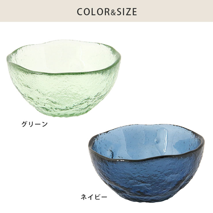 車窓ガラス ボウル 240ml リサイクルガラス 江戸硝子 岩澤硝子 藍花