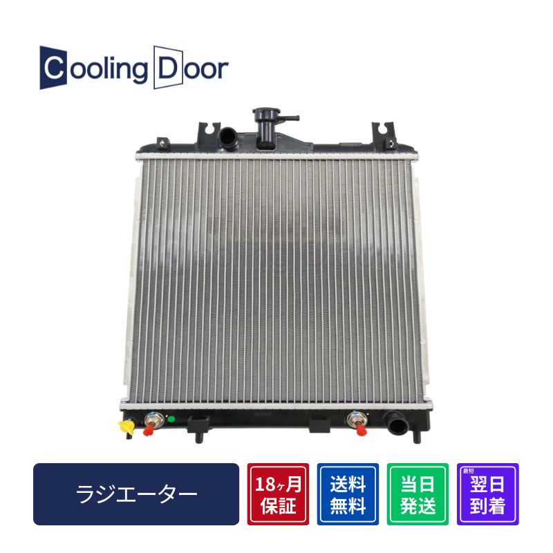 ☆パジェロミニ ラジエーター【MR187173】H51A・H56A☆A/T☆オイル