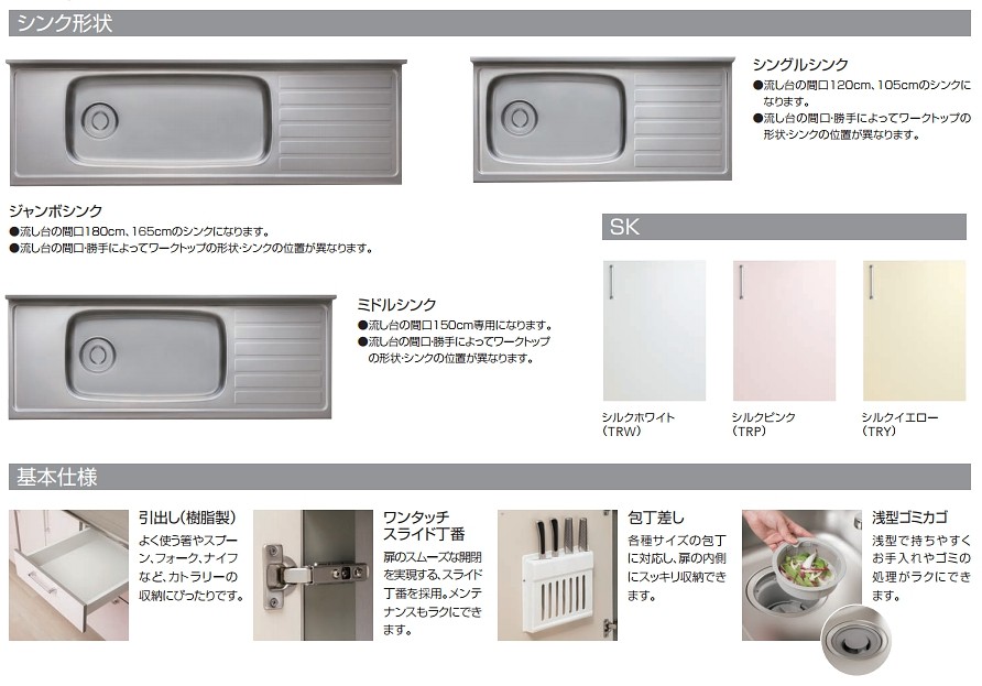 クリナップ 【TRW60C シルクホワイト】 ステンキャビキッチン SK 調理