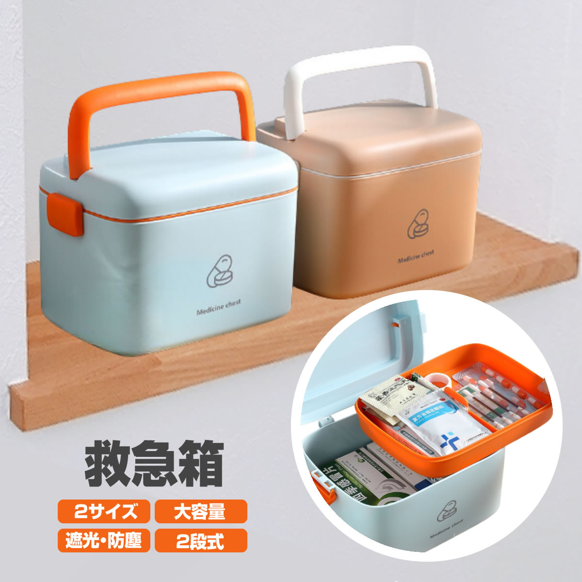 救急箱 薬箱 薬ケース おしゃれ 大容量 かわいい 2段 お薬ケース