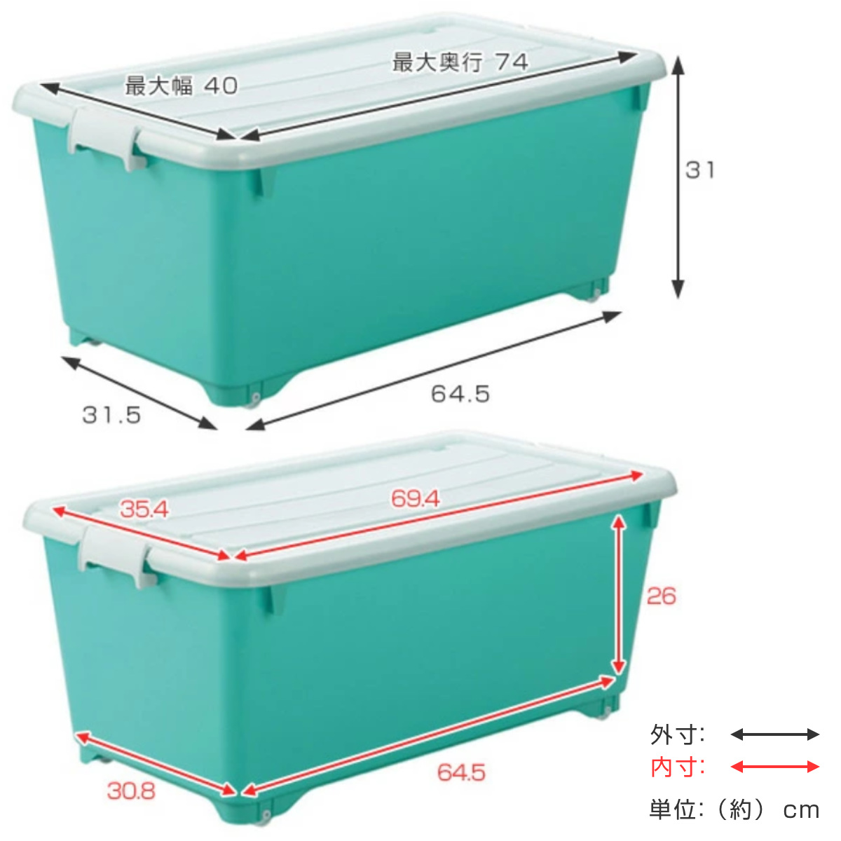 JEJアステージ 収納ボックス ふた付き 同色2個セット 約 幅40×奥行74