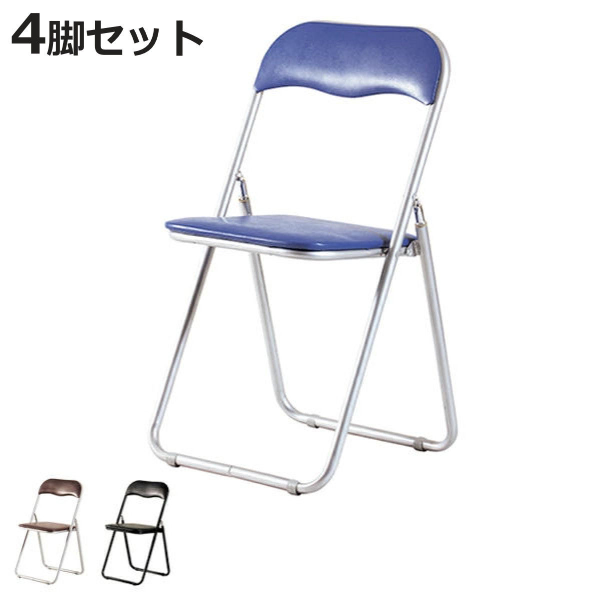 弘益 パイプ椅子 4脚セット 座面高46cm スチールフレーム 折りたたみ