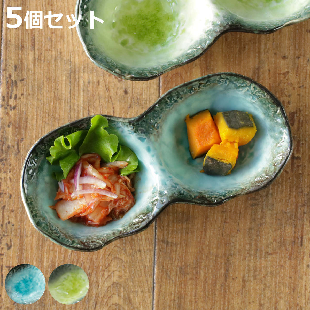 小鉢 2つ仕切り 19cm ボウル KANADE 陶器 同色5個セット （ 電子レンジ