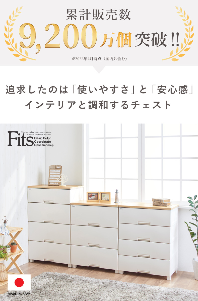 Fits チェスト フィッツプラス 3段 幅35×奥行41×高さ66cm F3503