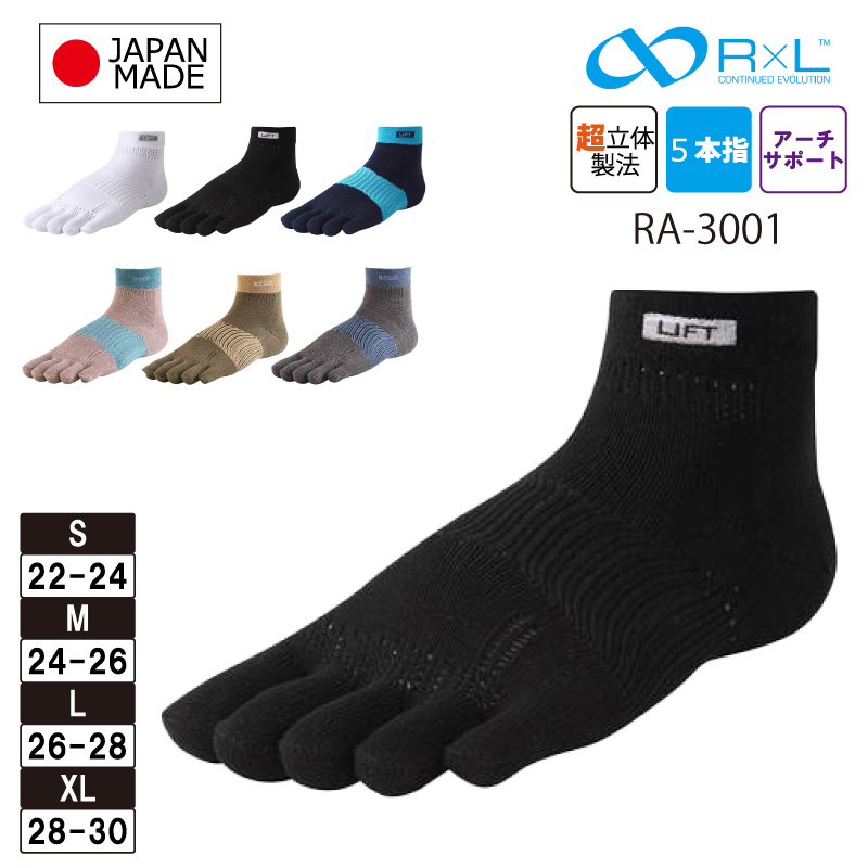 R×L（アールエル） スポーツ ソックス LIFT ランニング アーチサポート