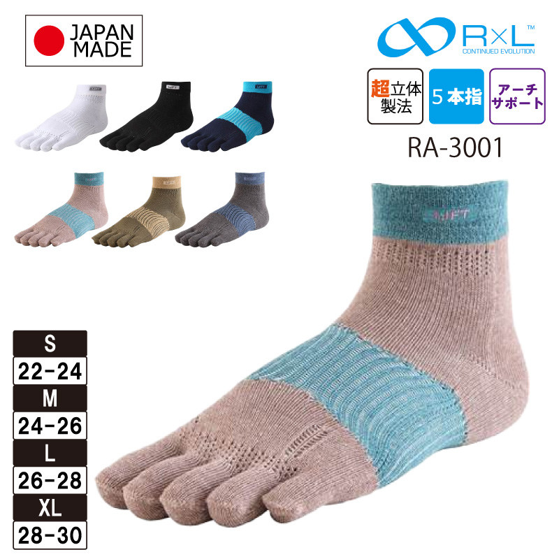 R×L（アールエル） スポーツ ソックス LIFT ランニング アーチサポート