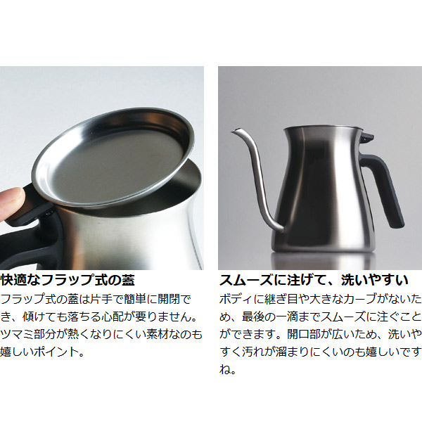 KINTO（キントー） POUR OVER KETTLE プアオーバーケトル 900ml