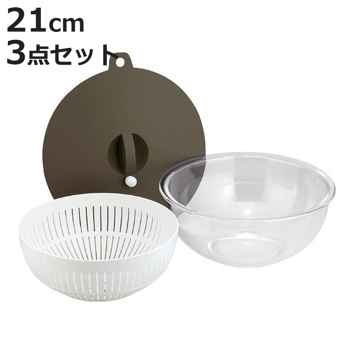 和平フレイズ ボウル 21cm 3点セット 蓋付き 耐熱ガラス 電子レンジ