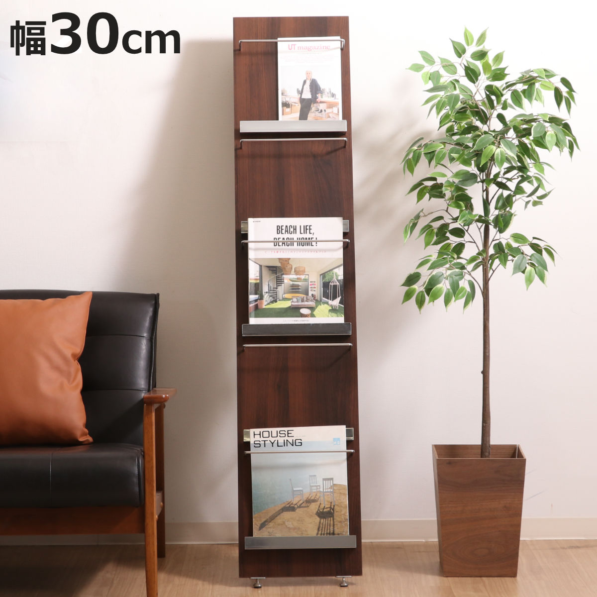 不二貿易（Fuji Boeki） マガジンラック 幅30cm 5段 スリム 木目調