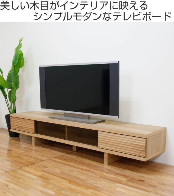 丸田木工 テレビ台 ローボード 天然木前板 ダークガラス引き戸 Ride 約